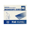 현미경 슬라이드